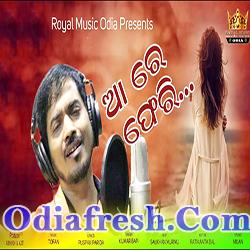 Aa Re Pheri New Sad Song (Kumar Bapi)